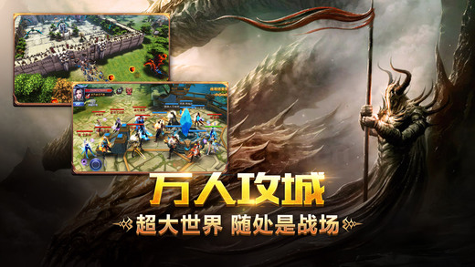 黑暗纪元手机游戏