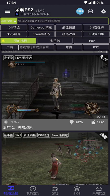 redream模拟器最新版