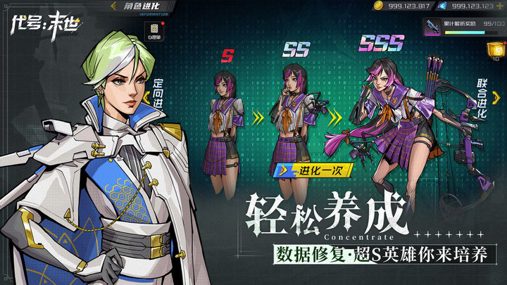 代号末世九游手游