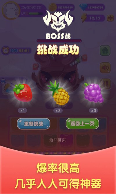 萌喵消消消官方版