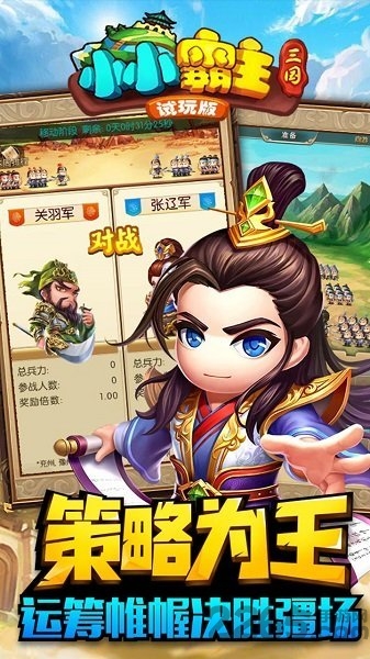 小小霸主果盘版