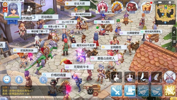 仙境传说ro预言之地手游