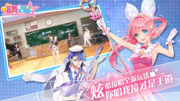 唱舞全明星测试服