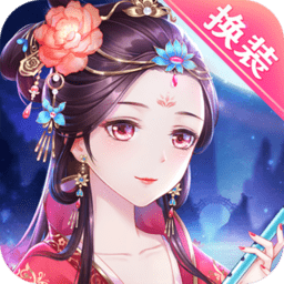 穿越之锦绣缘九游版
