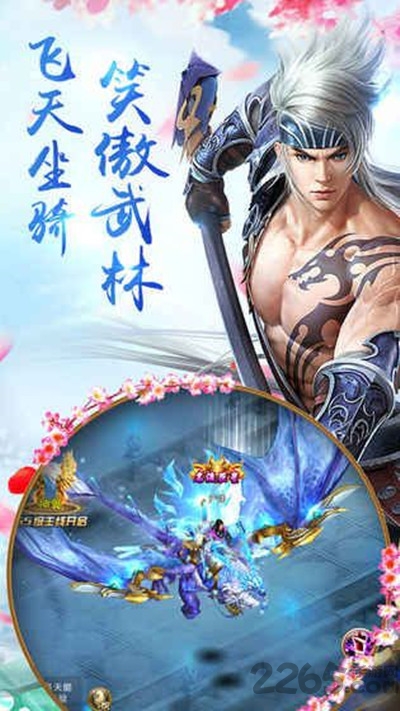 龙吟传说手机游戏下载