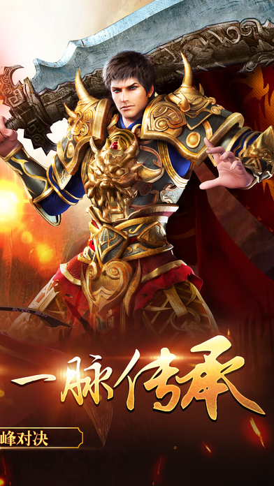 傲世沙巴克满v变态版