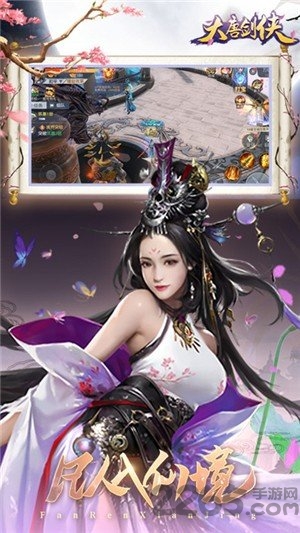 大唐剑侠满v版
