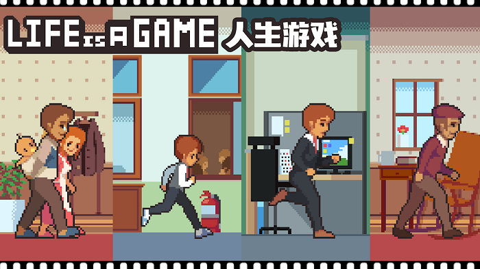 人生游戏手机版(life is a game)