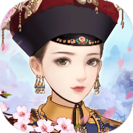 宫廷心计破解版