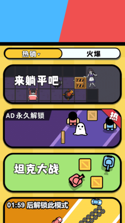同桌对抗赛游戏下载