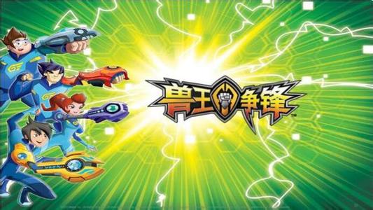 兽王争锋内购破解版