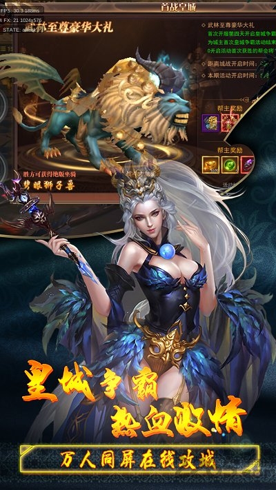 9377荣耀霸业手游官方版