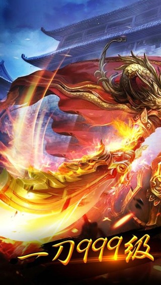 荣耀霸业百度版