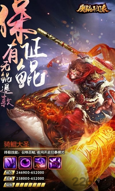 屠鲲异闻录安卓版下载