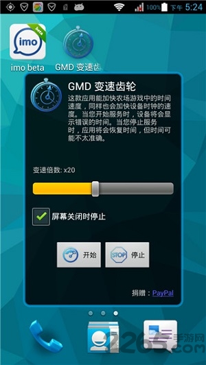 GMD手机游戏变速 GMD变速齿轮