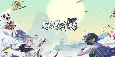 妖罗英雄传