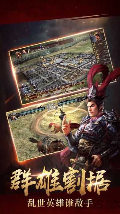 三国刘备传破解版