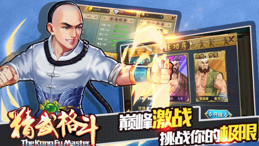 精武格斗 精武格斗破解版下载