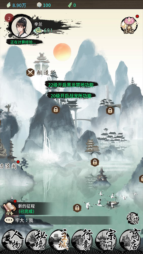 山海试炼游戏攻略