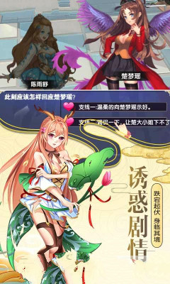 心在萌在手游