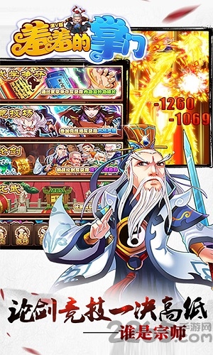 羞羞的掌门官方版