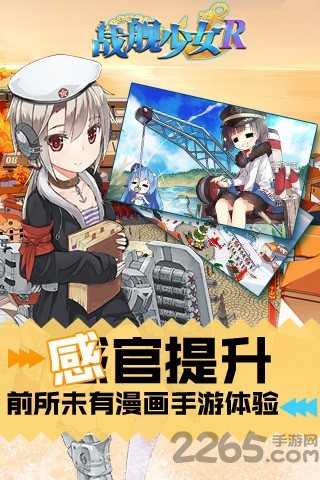 战舰少女r小米服反和谐