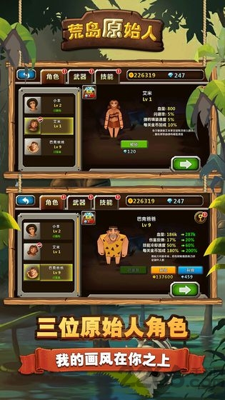 荒岛原始人游戏