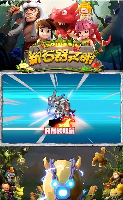 新石器文明游戏
