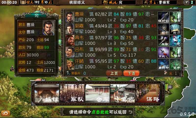 霸王的梦想0999c最新版