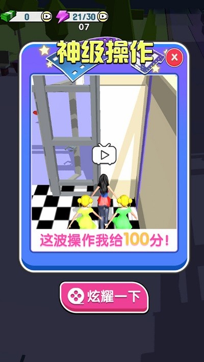 校花大挑战小游戏