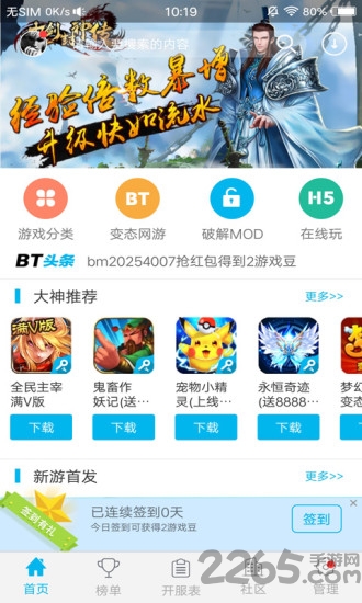 八门游戏平台