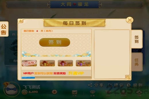 大同攉龙单机版