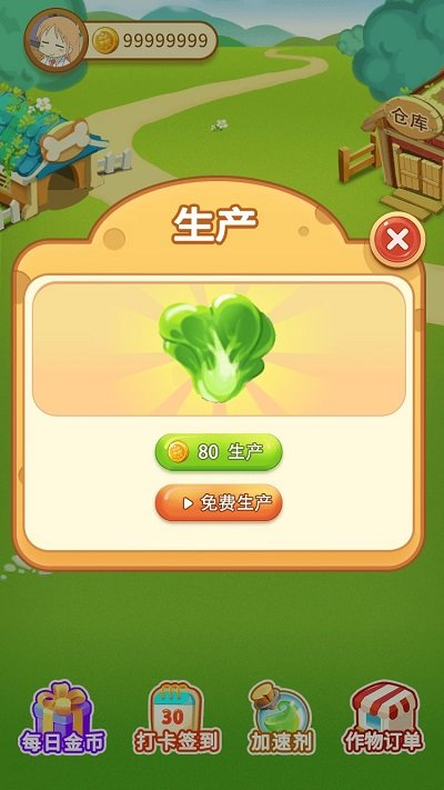 小小庄园官方版