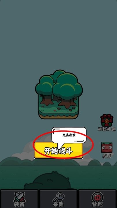 猪猪特工队怎么玩 猪猪特工队新手攻略