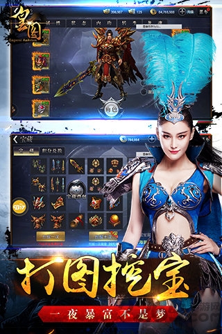 皇图转职传奇手游