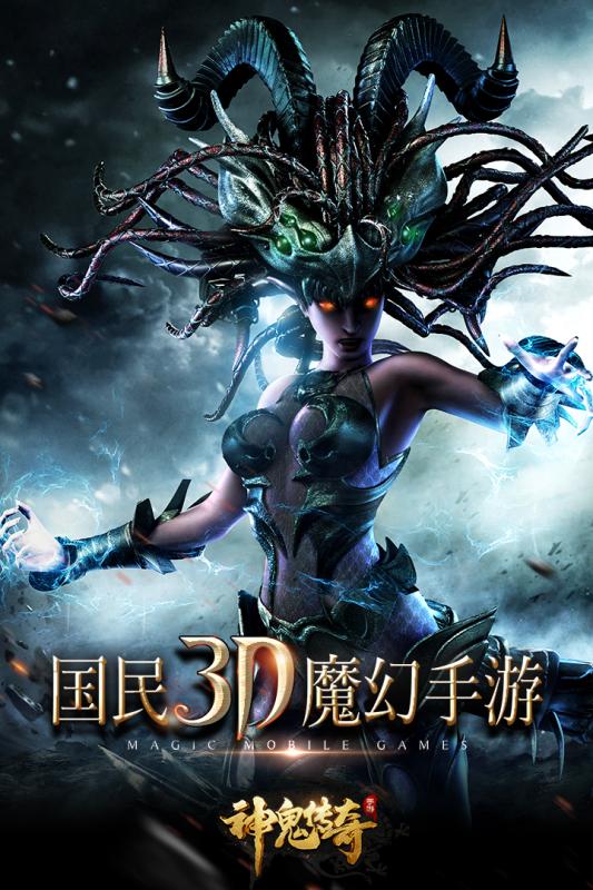 神鬼传奇手游bt版