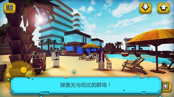 荒岛生存探险最新版