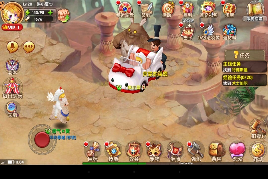 永恒大陆手游小米版