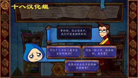 费斯特的奇妙冒险中文版
