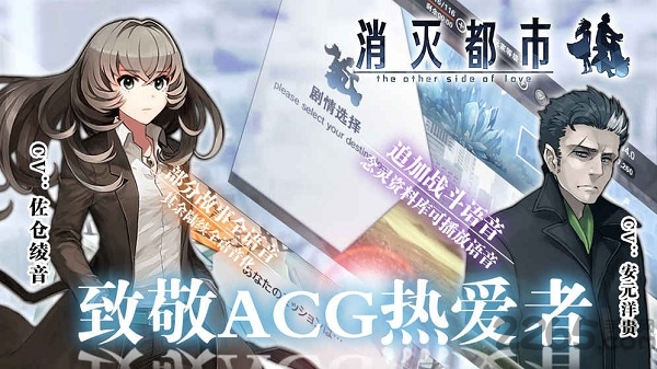 消灭都市bilibili版手游