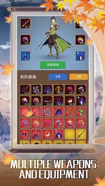 仙剑英雄游戏手机版(sword hero adventure time)