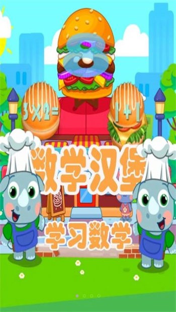 木偶人汉堡店最新版