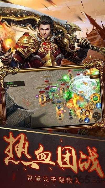 烈焰武尊九游破解版