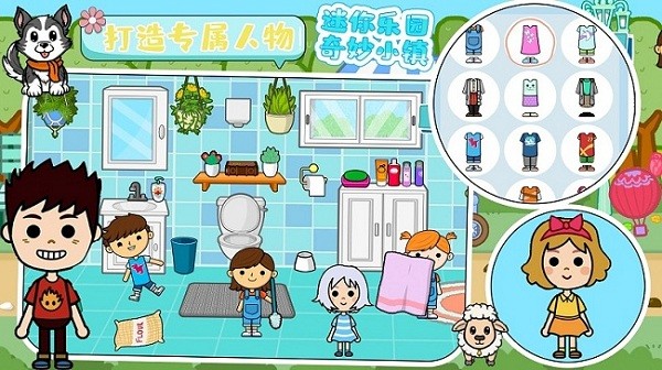 迷你乐园奇妙小镇最新版