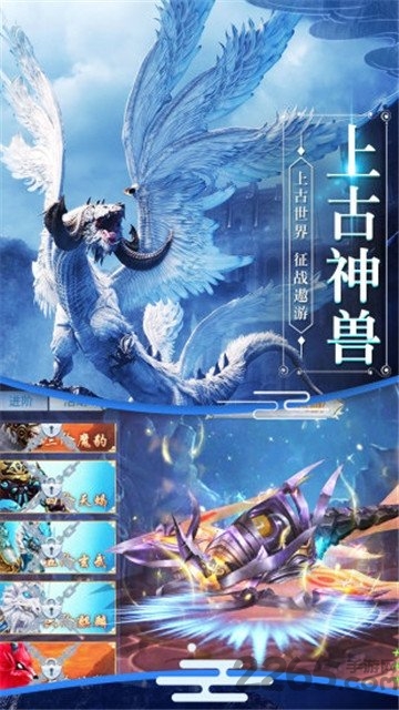 逆火苍穹山海经手游2020
