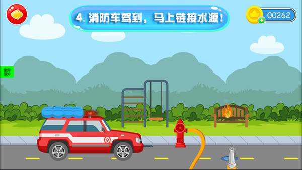 儿童模拟消防车最新版