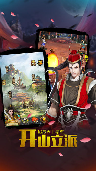 西游网决战武林手机版
