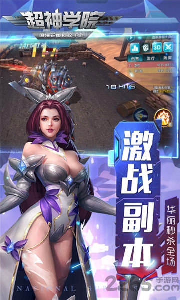 超神学院诸天降临变态版手游