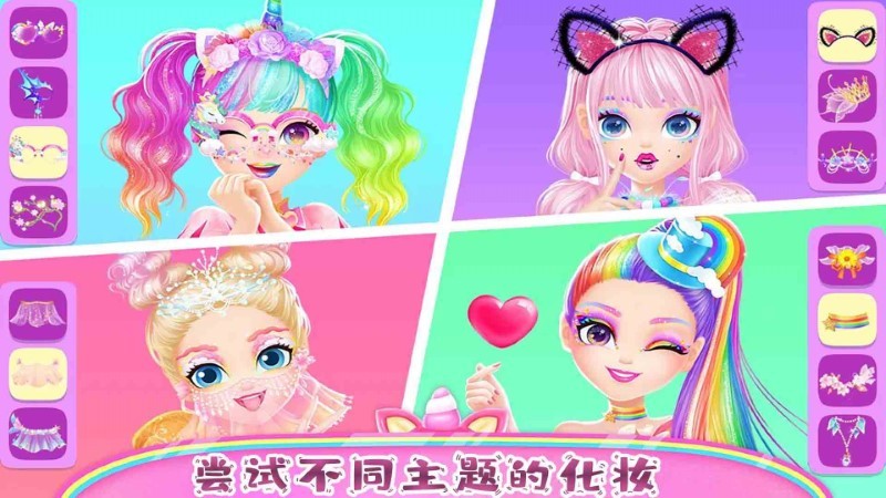 童话公主魔法装扮游戏