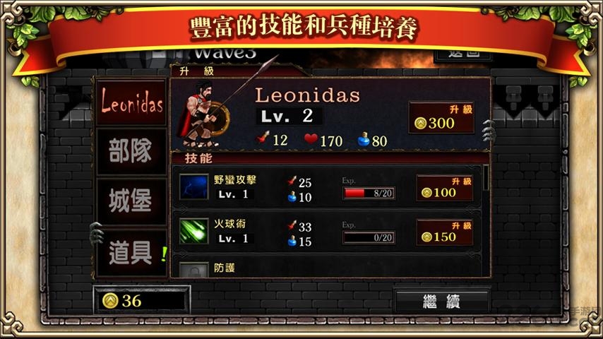 斯巴达大战僵尸无限金币钻石版